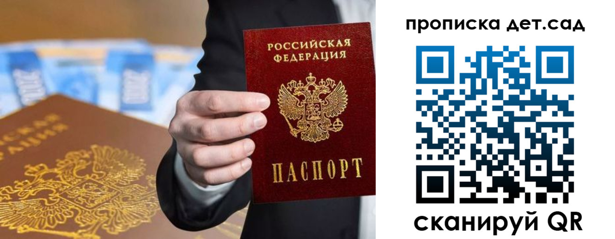 регистрация для школы в Дагестанских Огнях