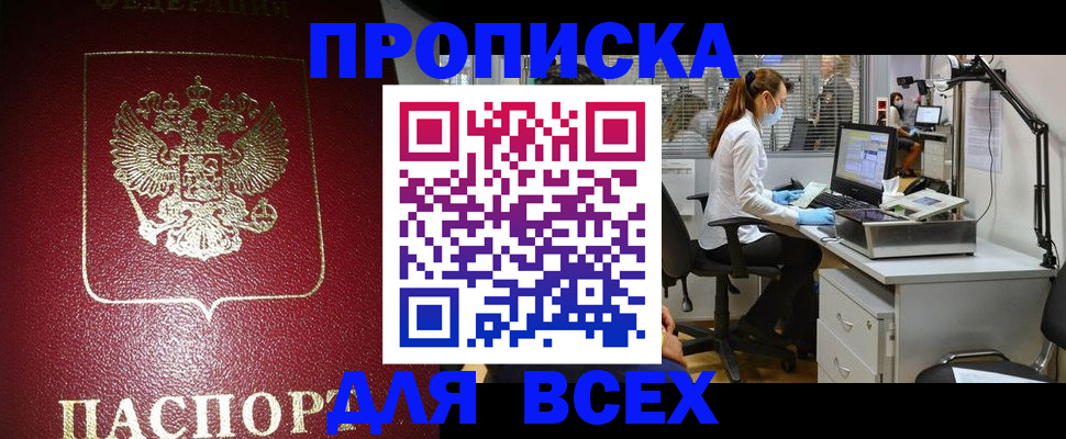 временная регистрация надежно в Дагестанских Огнях
