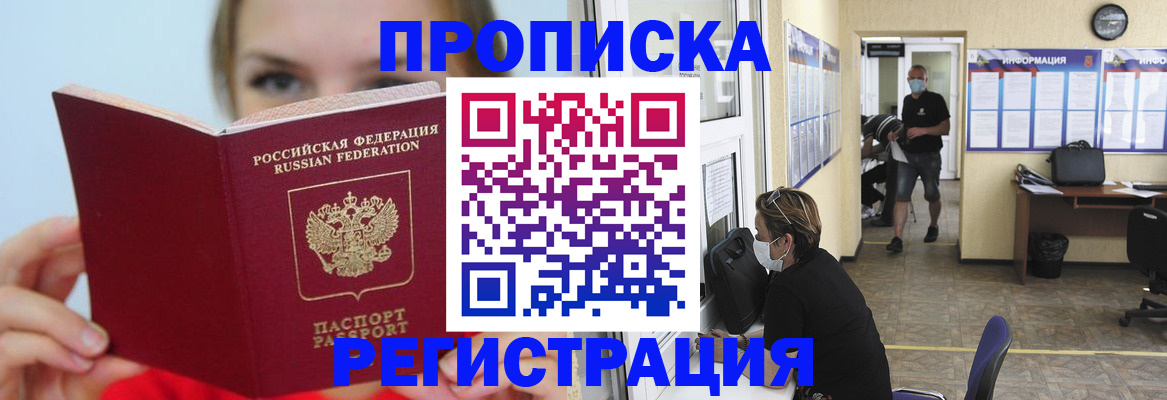 временная регистрация законно в Дагестанских Огнях