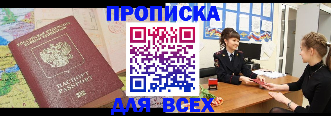 регистрация для школы в Дагестанских Огнях