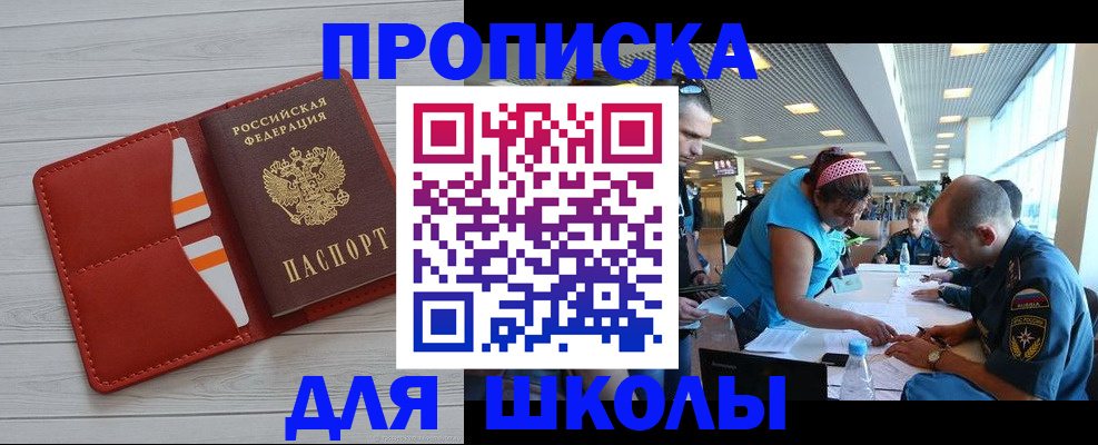 прописка гарантия в Дагестанских Огнях