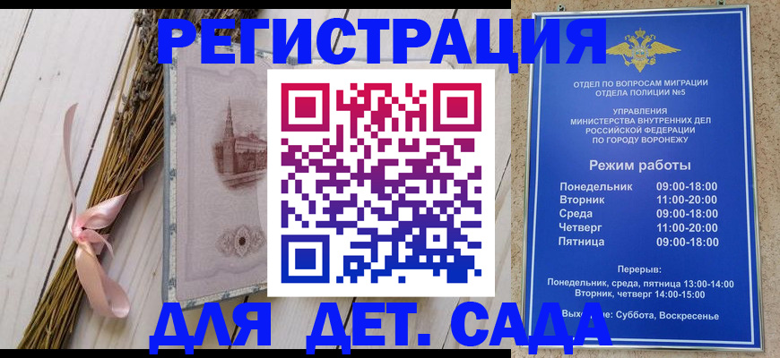 временная регистрация в Дагестанских Огнях