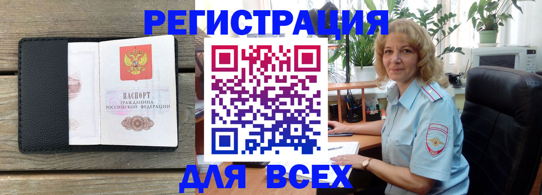 временная регистрация в Дагестанских Огнях