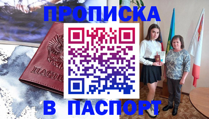 прописка для школы в Дагестанских Огнях