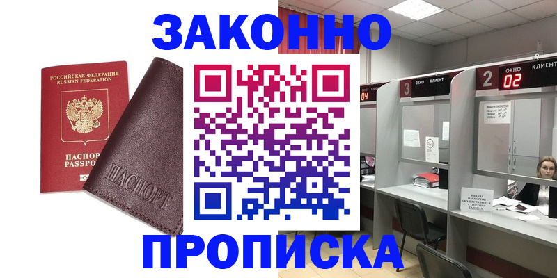 временная регистрация для школы в Дагестанских Огнях