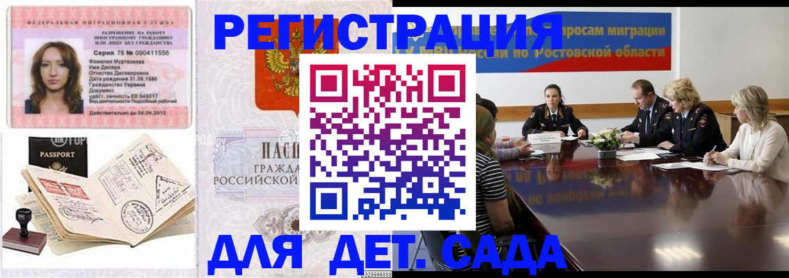 прописка для школы в Дагестанских Огнях
