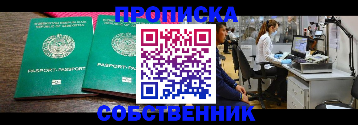 прописка регистрация в Дагестанских Огнях